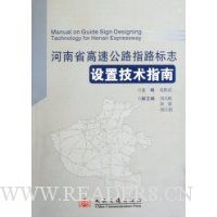  ����ʡ���ٹ�·ָ·��־���ü���ָ��