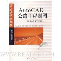  AutoCAD��·������ͼ(��·������������)