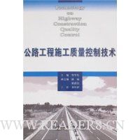  ��·����ʩ���������Ƽ���