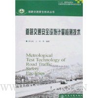  ��·��ͨ��ȫ��ʩ������⼼��