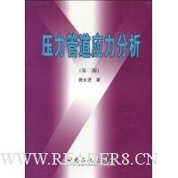  ѹ���ܵ�Ӧ������(��2��)