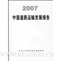  2007�й���·���䷢չ����