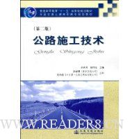  ��·ʩ������(��2��)