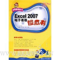  Excel 2007���ӱ���ɵ����(��ֵ˫ɫ��)(����)