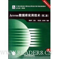  Access���ݿ�ʵ�ü���