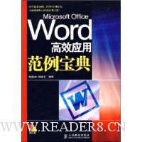  Word��ЧӦ�÷�������(��CD����1��)