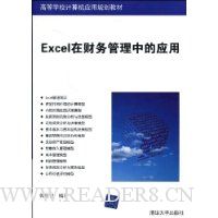  Excel�ڲ�������е�Ӧ��