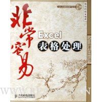  �ǳ�����:Excel������(ȫ��ӡˢ)(������)