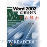  CD-R Word2002Ӧ�ü���ѧϰ�ݾ�(��1CD+��)