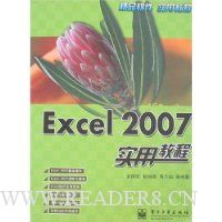  Excel 2007ʵ�ý̳�