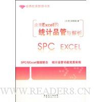  Ӧ��Excel��ͳ��Ʒ�������