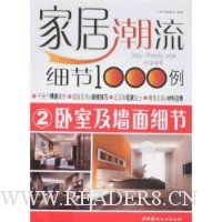  �Ҿӳ���ϸ��1000��2:���Ҽ�ǽ��ϸ��