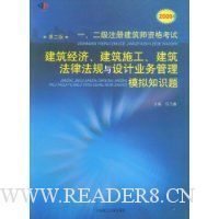  2009��һ������ע�Ὠ��ʦ�ʸ��Խ������á�����ʩ�����������ɷ��������ҵ�����ģ��֪ʶ��