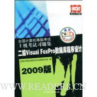  ȫȼϻϰ⼯:Visual FoxProݿ(2009)()
