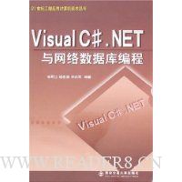  Visual C#.NETݿ