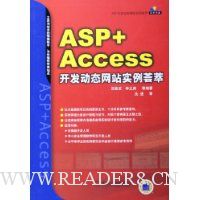  ASP+Access̬վʵ()
