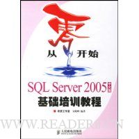  㿪ʼ:SQL Server2005İѵ̳