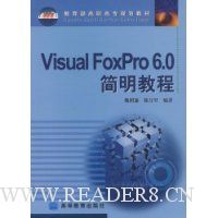 Visual FoxPro6.0简明教程