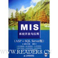  MISϵͳӦ(ASP+SQL Server)()