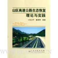  ɽ�����ٹ�·��̬�ָ�������ʵ��