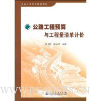  ��·����Ԥ���빤�����嵥�Ƽ�