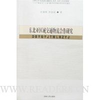  ����������ͨ���������о�