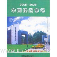  �й���·�г�(2005-2006)