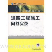  ��·����ʩ���ʴ�ʵ¼