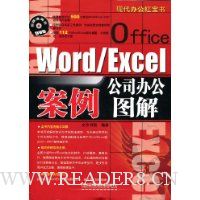  Office Word/Excel��˾�취����ͼ��(��������1��)