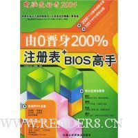  ���԰�����2004:��0����200%ע���+BIOS����(������)