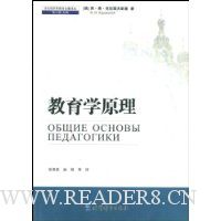 现代教育学原理