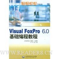 Visual FoxPro6.0̳̽