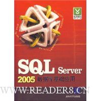  SQL Server 2005ݿӦ
