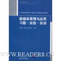  ݿԭӦϰ⡤ʵ顤ʵѵ