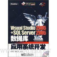  Viual Studio2005+SQL Server2005ݿӦϵͳ