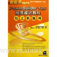  PowerBuilder10.0ƽ̳ϻָ