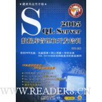  SQL Server 2005ݿͿѵ(Ŵ1)