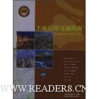  �Ϻ���·��ָͨ��(2008��3��)