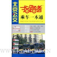  ָ·��:���������˳�һ��ͨ(2009����4�°�)