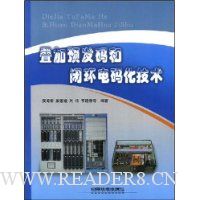  ����Ԥ����ͱջ����뻯����(ͼ6-9��ͼ6-15)