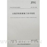  ��·����·��ʩ�������淶