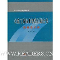  ��·���̱�׼�淶���ȫ��:������ƾ�