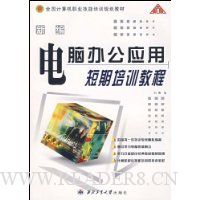  �±���԰칫Ӧ�ö�����ѵ�̳�(ȫ�°�)