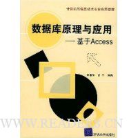  ���ݿ�ԭ����Ӧ��(����Access)