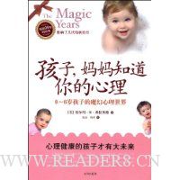 孩子,妈妈知道你的心理