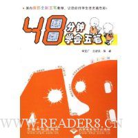  48����ѧ�����(ȫ��ӡˢ)(������)