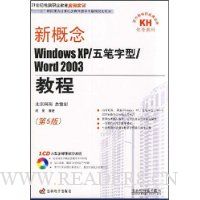  �¸���:Windows XP/�������/word 2003�̳�(��5��)(������1Ƭ)