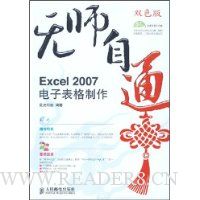  Excel 2007���ӱ�������