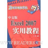  ���İ�Excel 2007ʵ�ý̳�