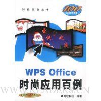  WPS Officeʱ��Ӧ�ð���(������)/ʱ�а�������